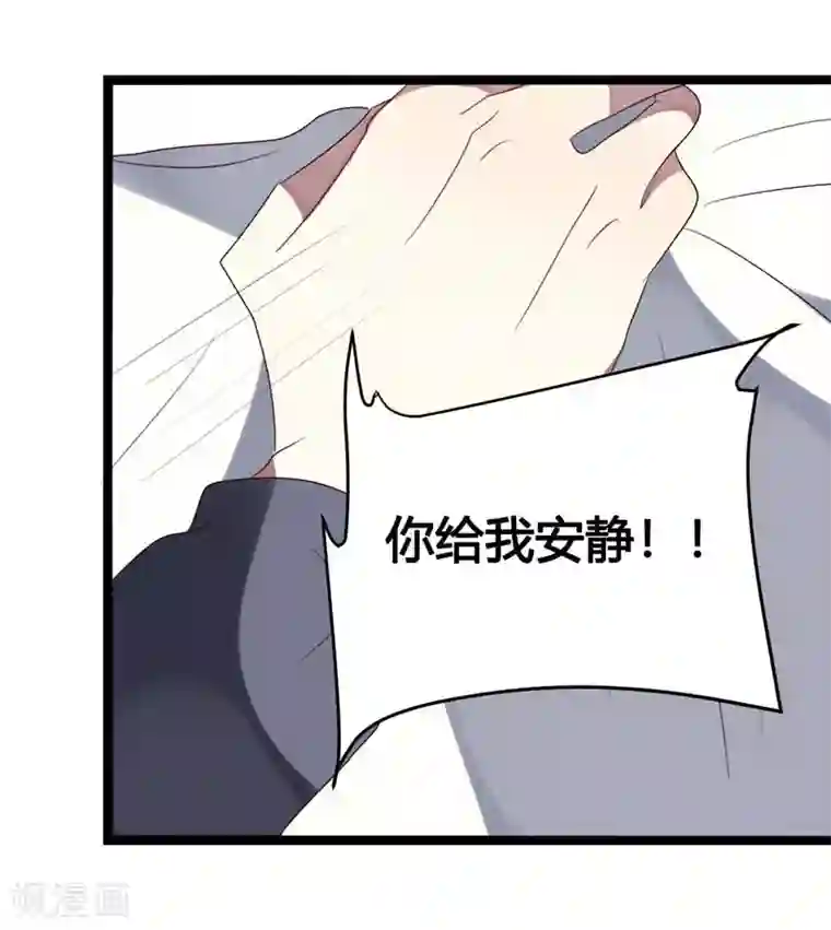 撒旦总裁莫虐恋第36话