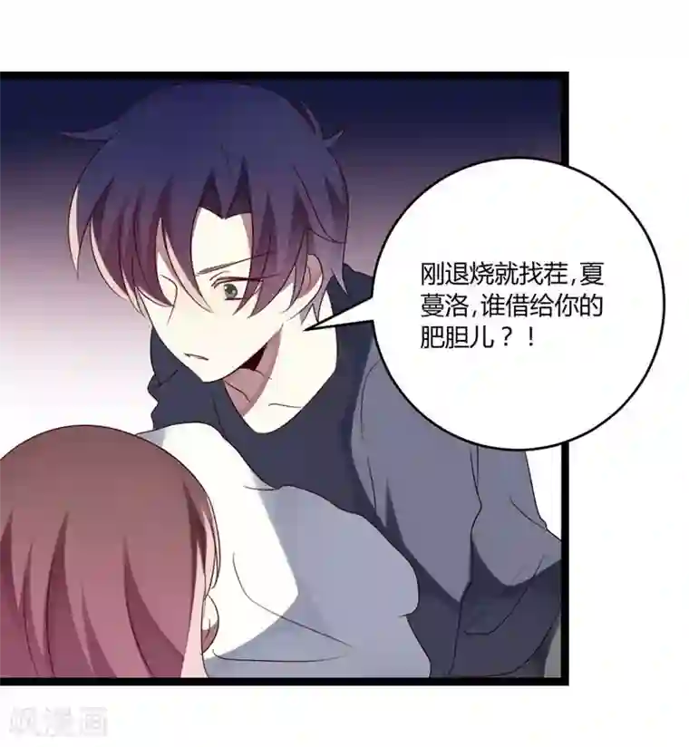 撒旦总裁莫虐恋第36话