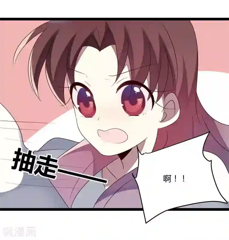 撒旦总裁莫虐恋第36话