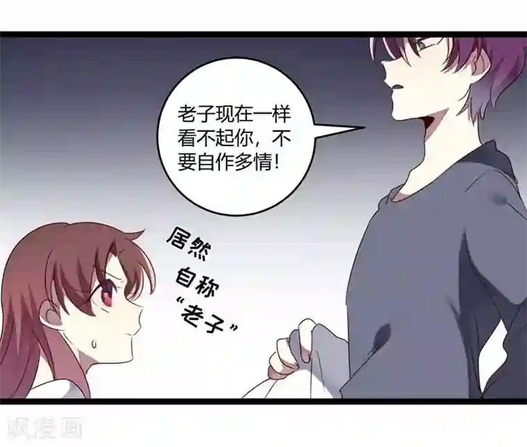 撒旦总裁莫虐恋第36话