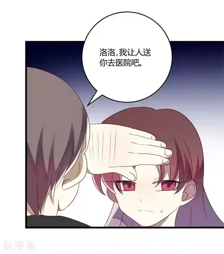 撒旦总裁莫虐恋第36话