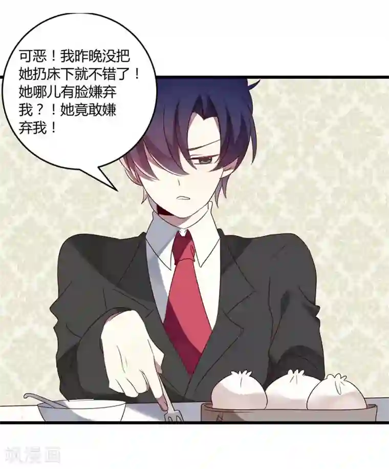 撒旦总裁莫虐恋第36话