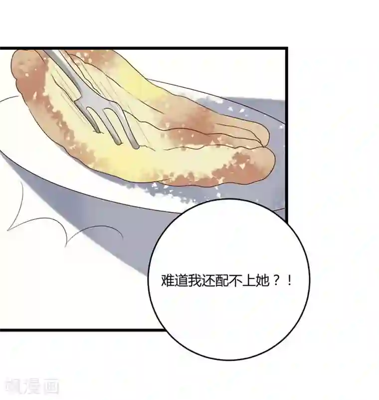 撒旦总裁莫虐恋第36话