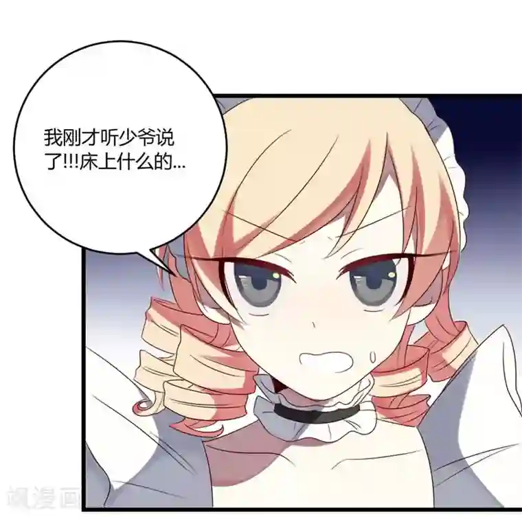 撒旦总裁莫虐恋第36话