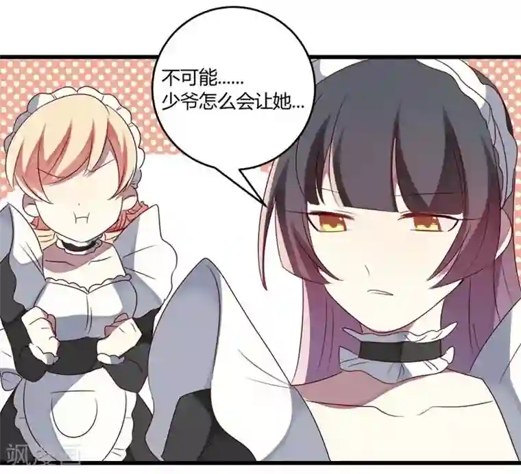 撒旦总裁莫虐恋第36话