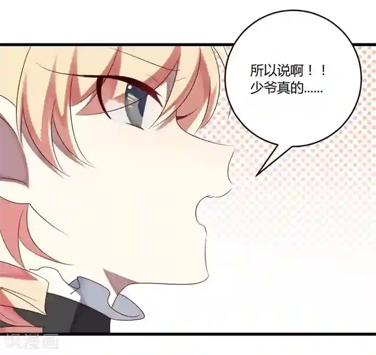 撒旦总裁莫虐恋第36话