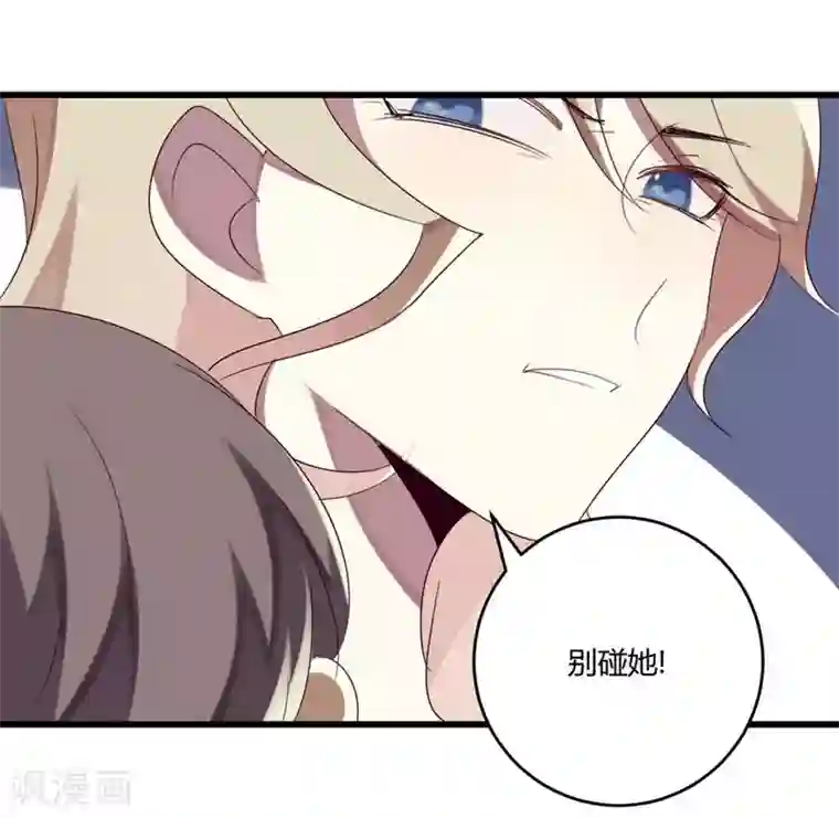 撒旦总裁莫虐恋第36话