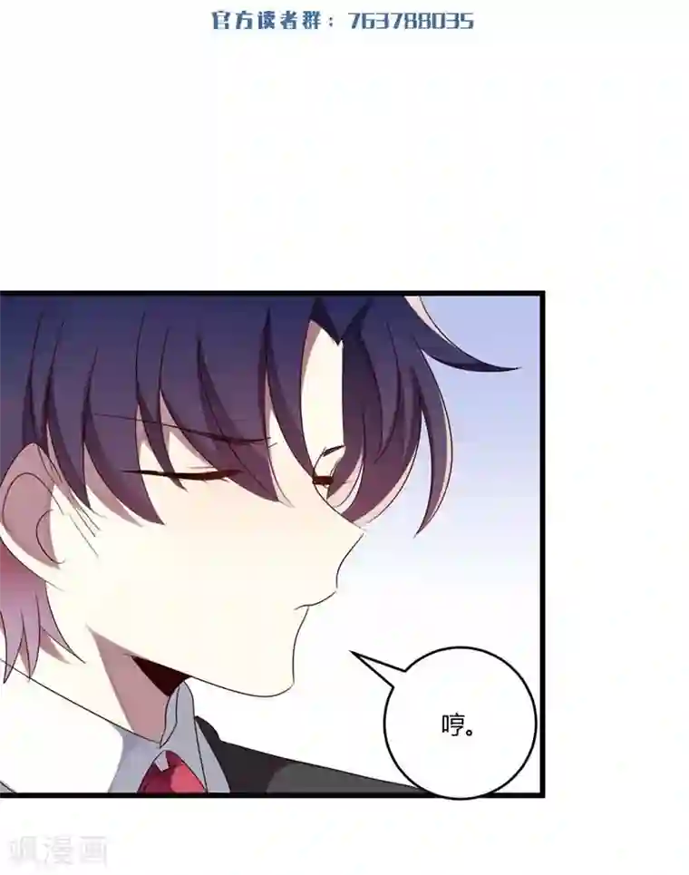 撒旦总裁莫虐恋第37话