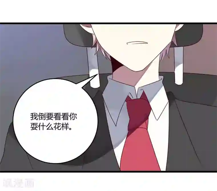 撒旦总裁莫虐恋第37话