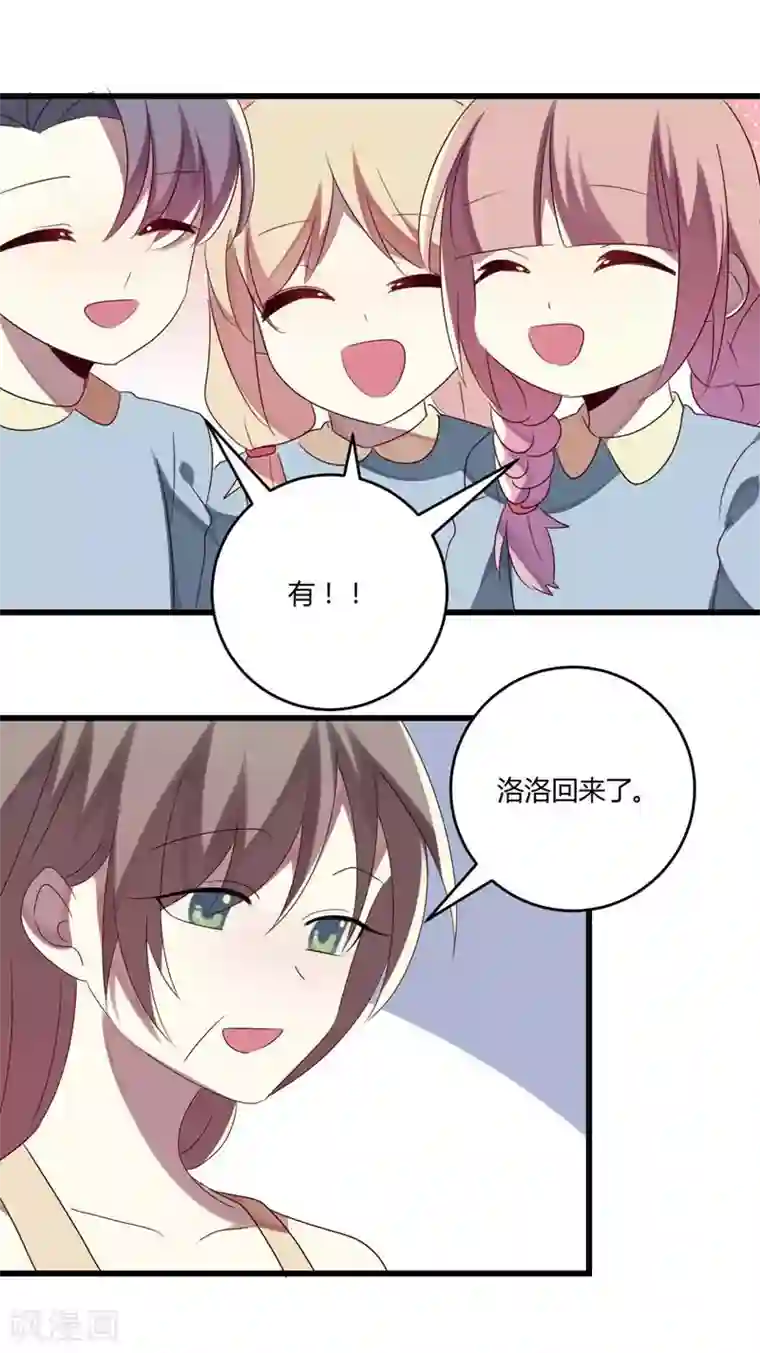 撒旦总裁莫虐恋第37话