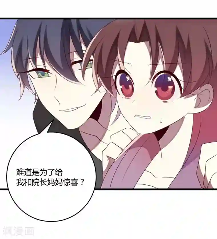 撒旦总裁莫虐恋第37话