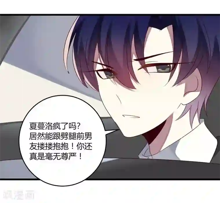 撒旦总裁莫虐恋第37话