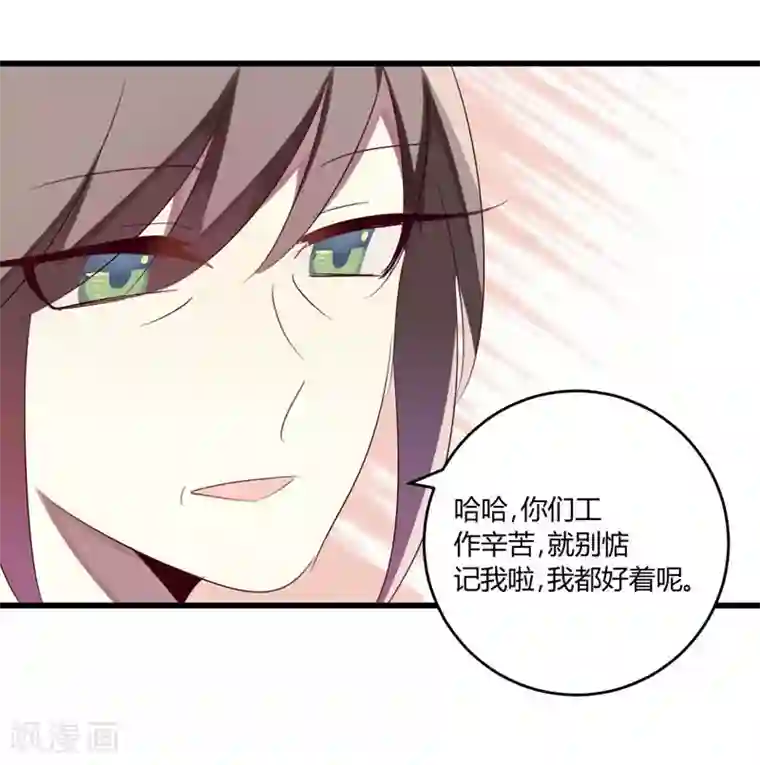 撒旦总裁莫虐恋第37话