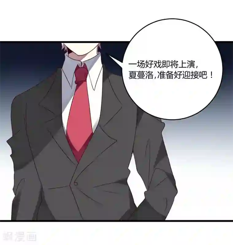 撒旦总裁莫虐恋第37话