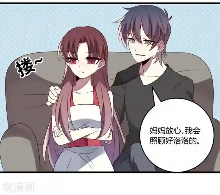 撒旦总裁莫虐恋第37话