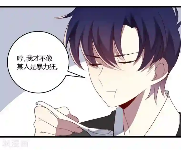 撒旦总裁莫虐恋第37话