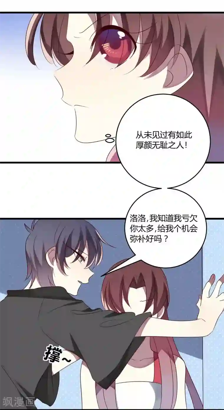 撒旦总裁莫虐恋第37话