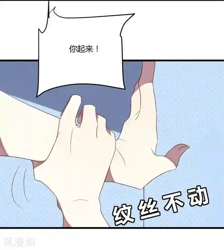 撒旦总裁莫虐恋第37话