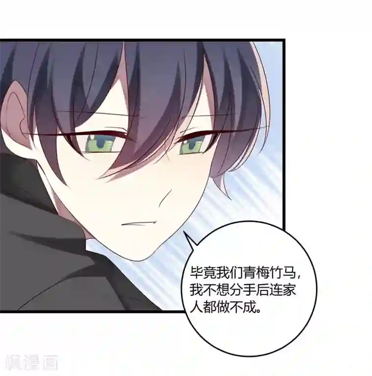 撒旦总裁莫虐恋第37话