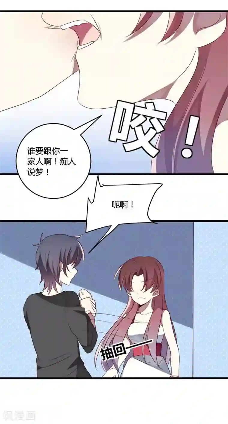 撒旦总裁莫虐恋第37话