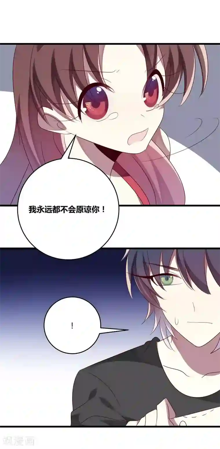 撒旦总裁莫虐恋第37话