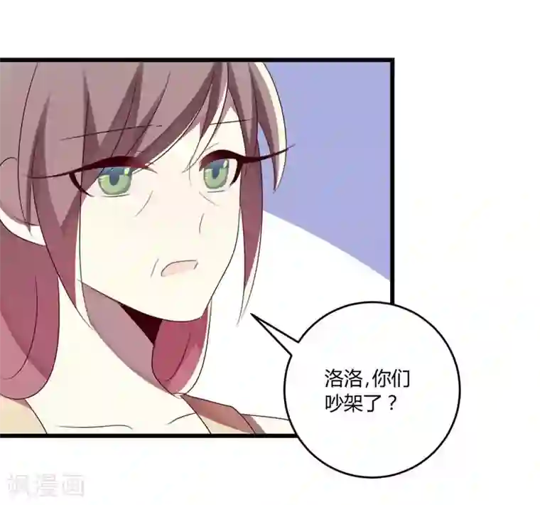 撒旦总裁莫虐恋第37话