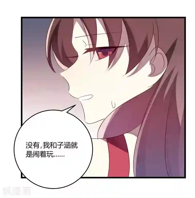 撒旦总裁莫虐恋第37话