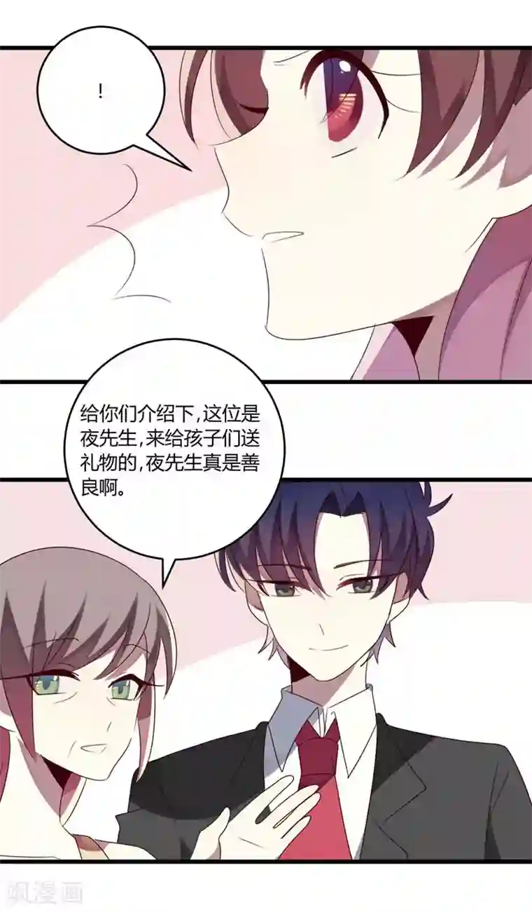 撒旦总裁莫虐恋第37话