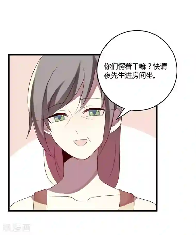 撒旦总裁莫虐恋第37话