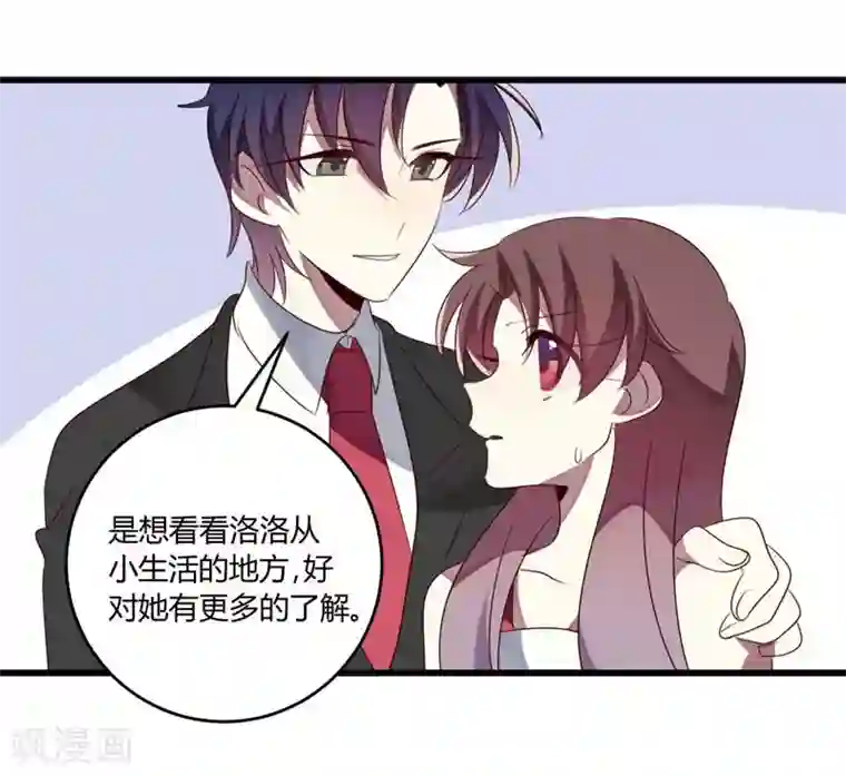 撒旦总裁莫虐恋第37话