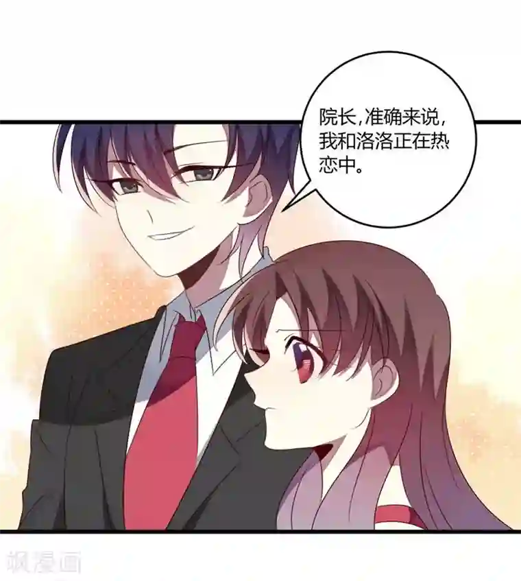 撒旦总裁莫虐恋第37话