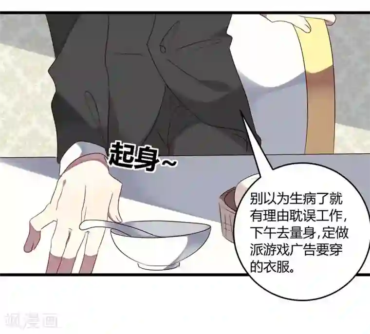 撒旦总裁莫虐恋第37话