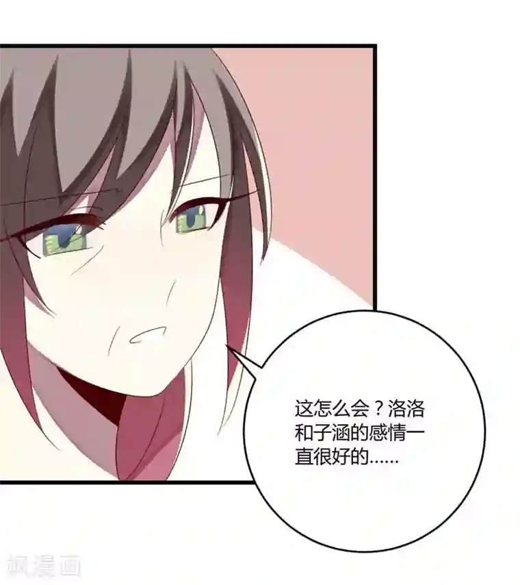 撒旦总裁莫虐恋第37话