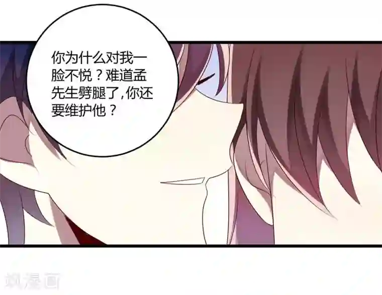 撒旦总裁莫虐恋第37话