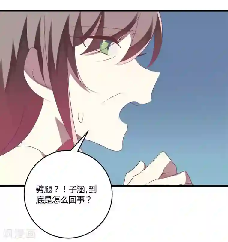 撒旦总裁莫虐恋第37话