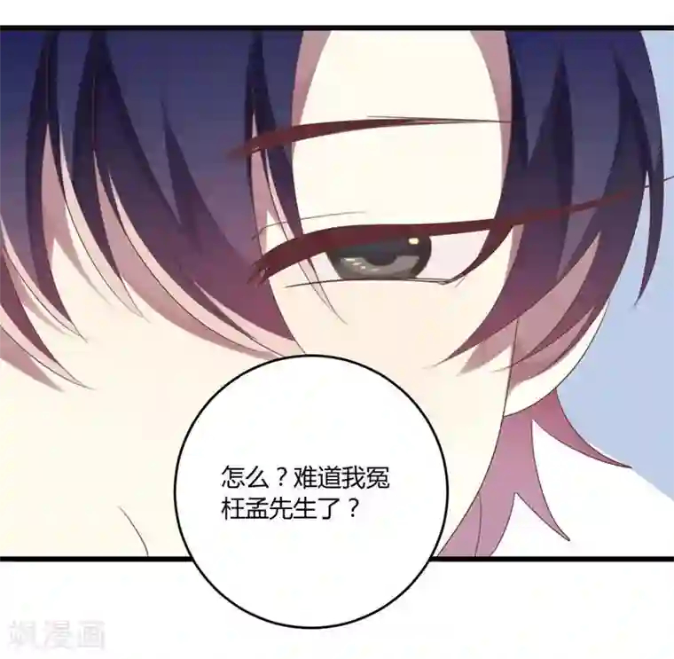 撒旦总裁莫虐恋第37话