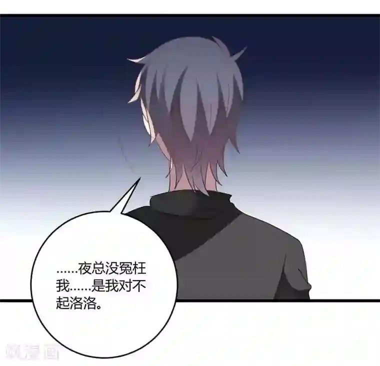 撒旦总裁莫虐恋第37话