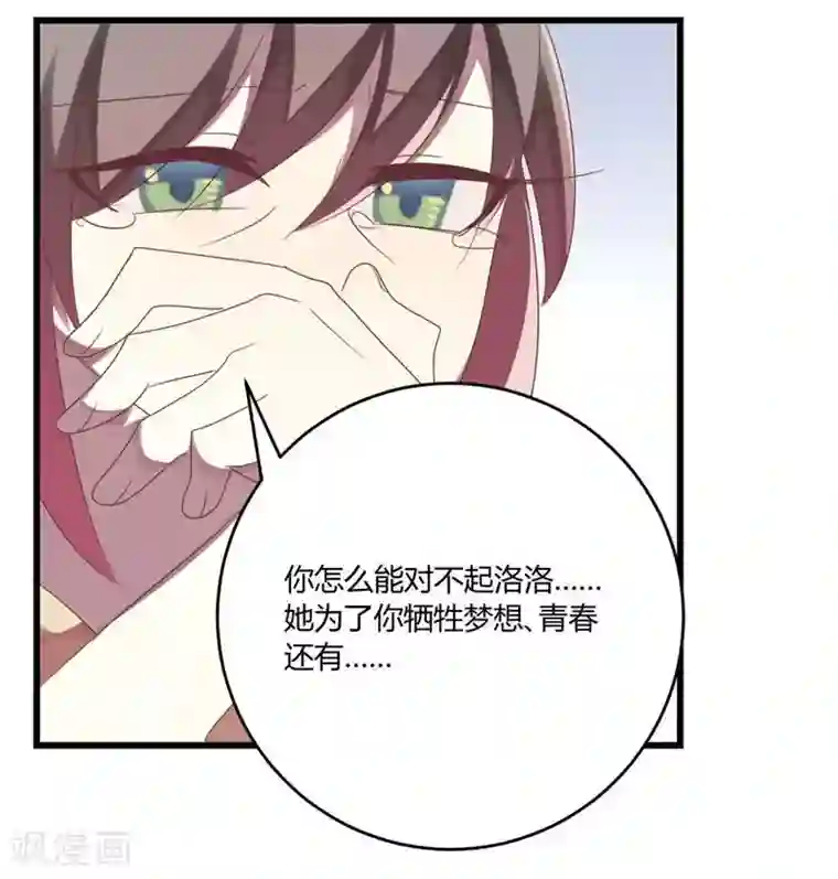 撒旦总裁莫虐恋第37话