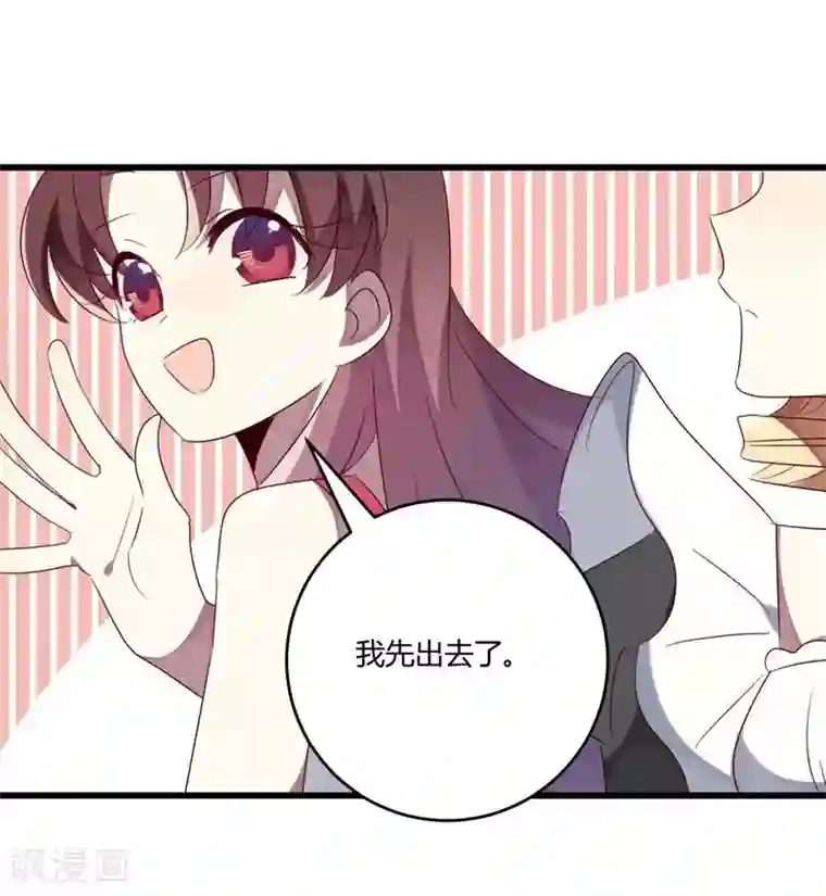 撒旦总裁莫虐恋第37话