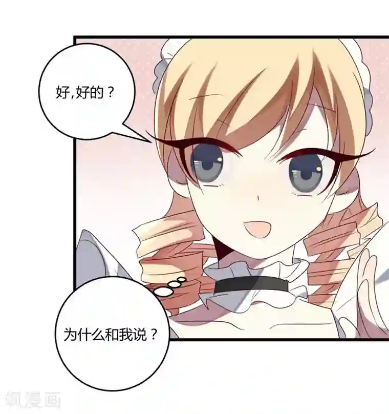 撒旦总裁莫虐恋第37话