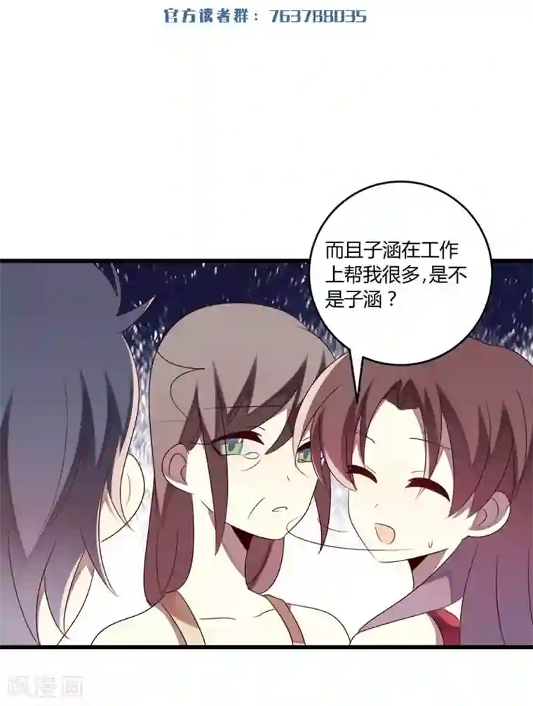 撒旦总裁莫虐恋第38话