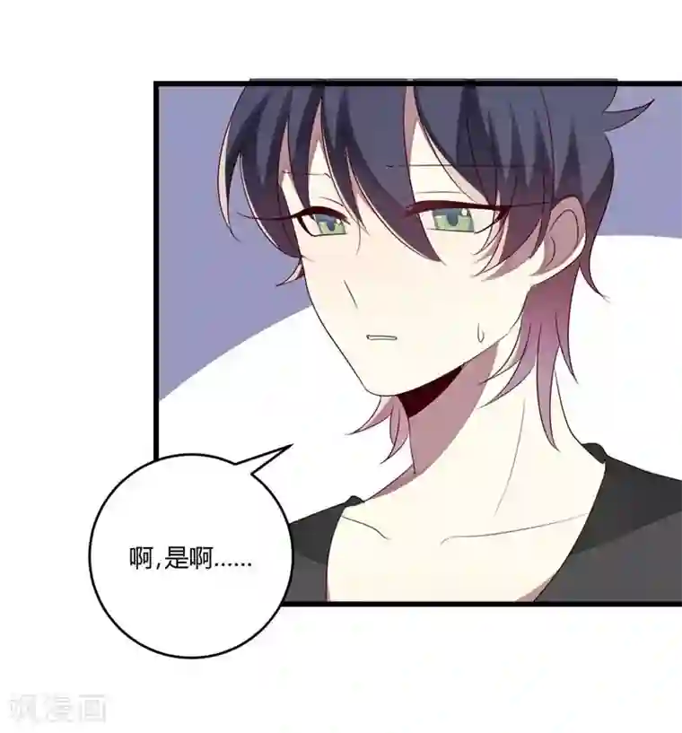 撒旦总裁莫虐恋第38话