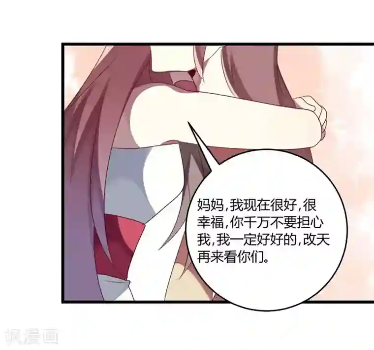 撒旦总裁莫虐恋第38话