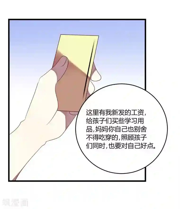 撒旦总裁莫虐恋第38话