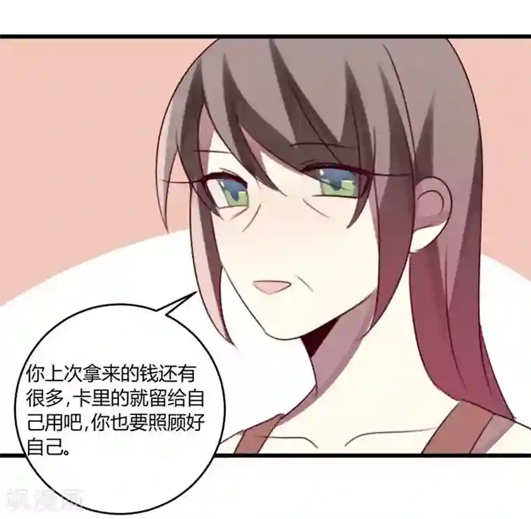 撒旦总裁莫虐恋第38话