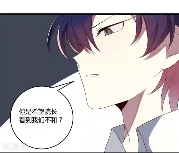 撒旦总裁莫虐恋第38话