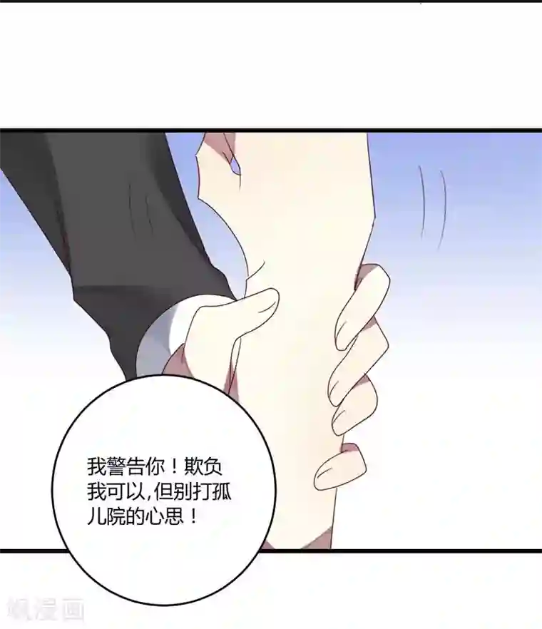 撒旦总裁莫虐恋第38话