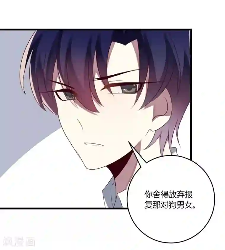 撒旦总裁莫虐恋第38话