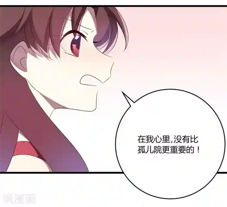 撒旦总裁莫虐恋第38话