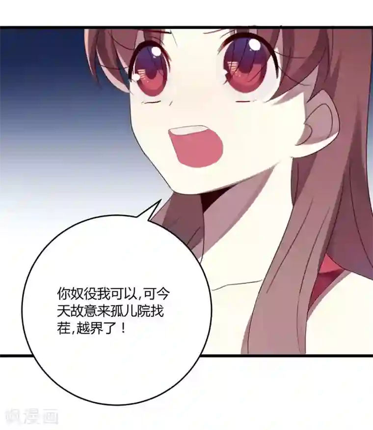 撒旦总裁莫虐恋第38话